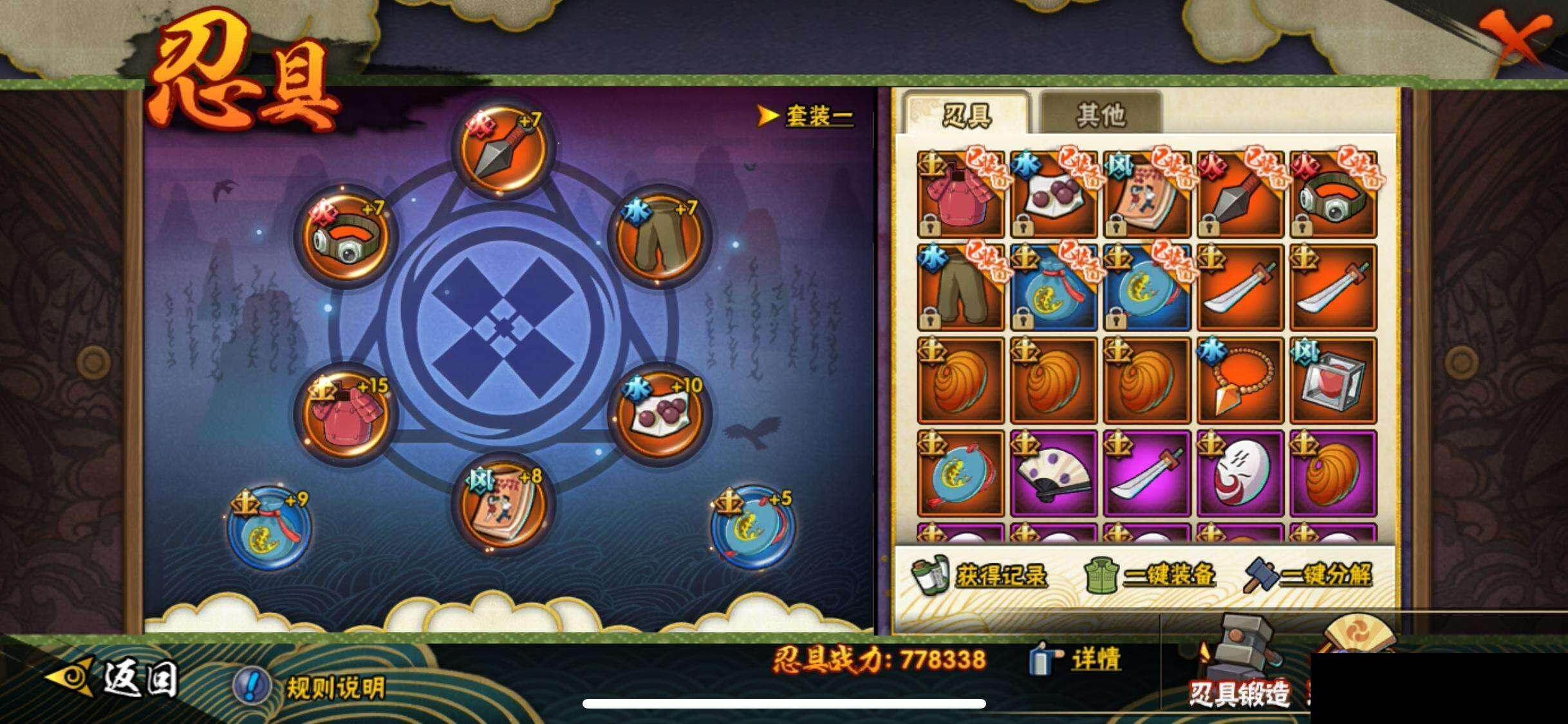 HYEY410474火影忍者账号详情图23