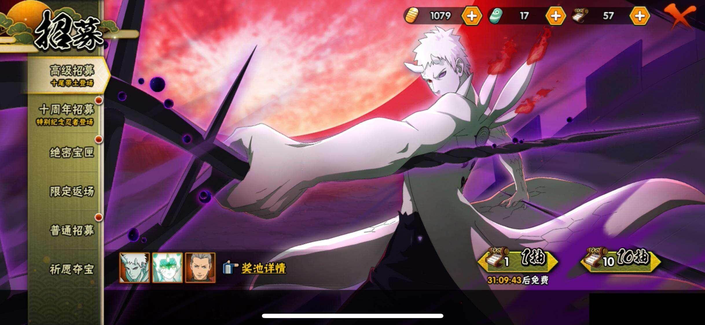 HYEY410474火影忍者账号详情图25