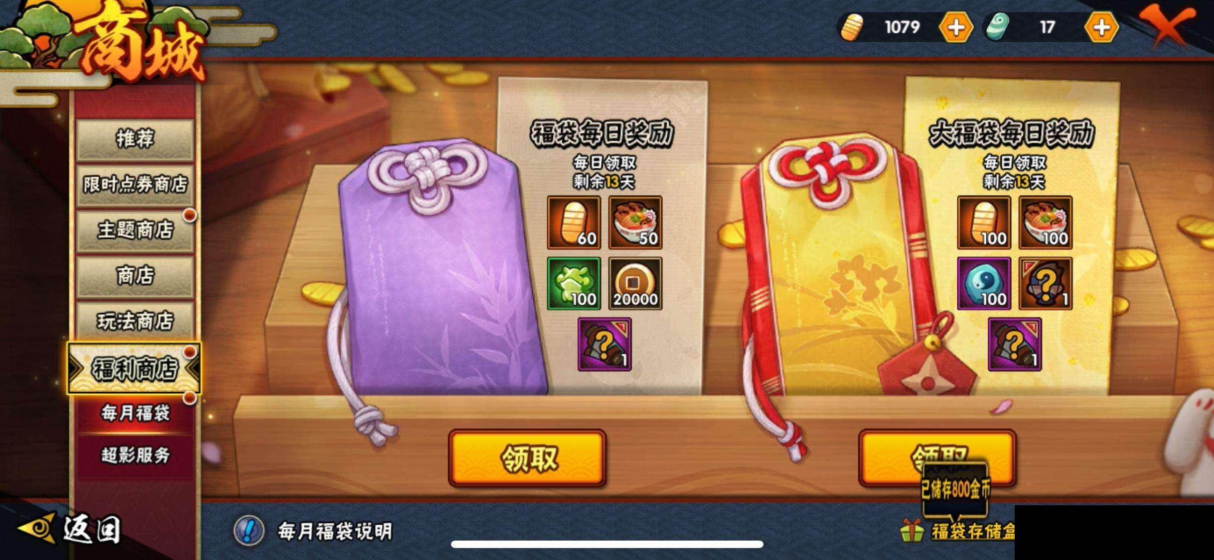 HYEY410474火影忍者账号详情图26