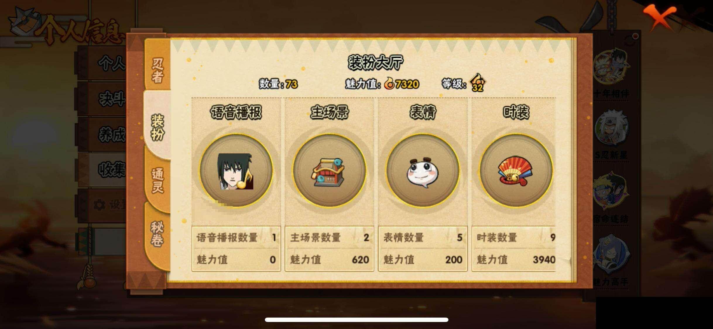 HYEY410474火影忍者账号详情图29