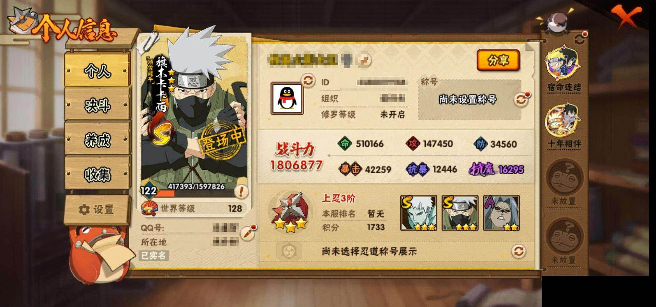 HYEY410473火影忍者账号详情图3