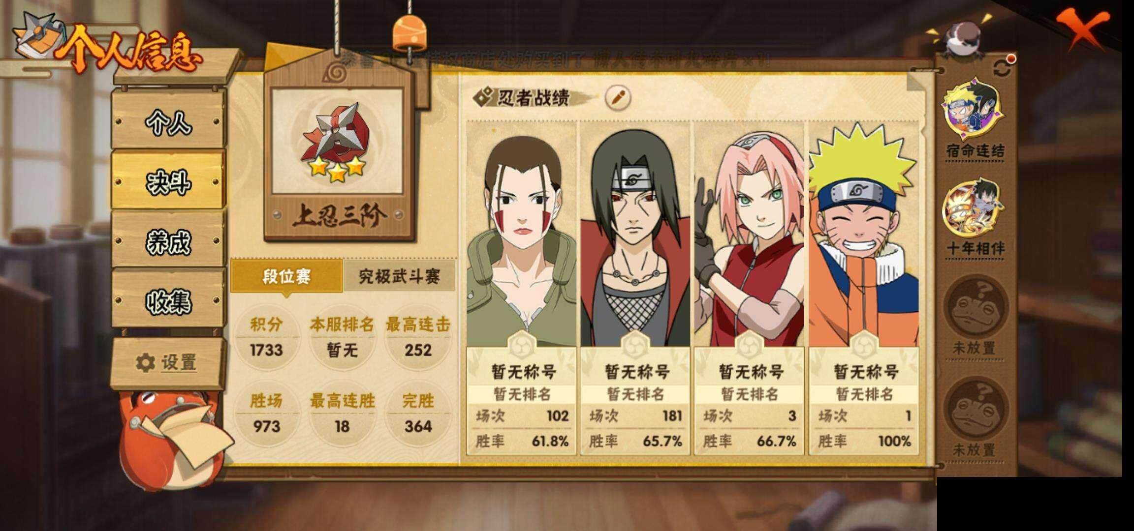 HYEY410473火影忍者账号详情图4