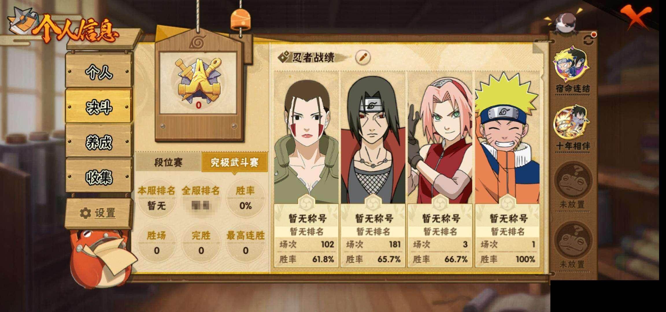 HYEY410473火影忍者账号详情图5