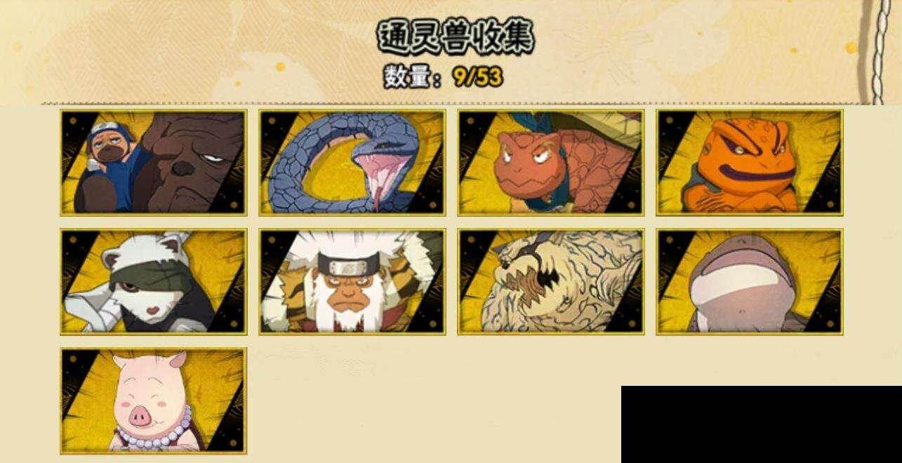 HYEY410473火影忍者账号详情图6