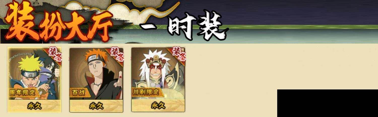 HYEY410473火影忍者账号详情图8