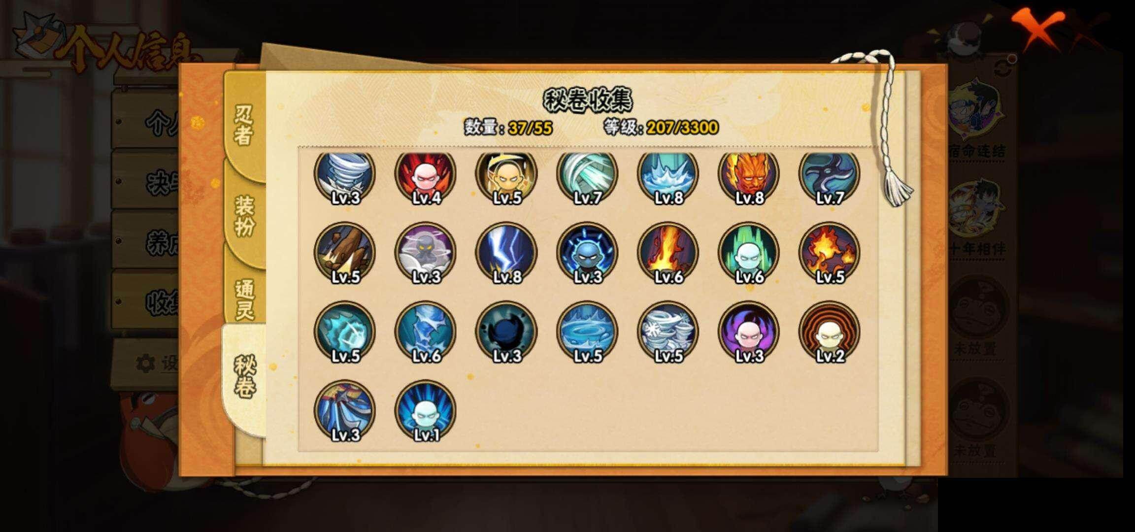 HYEY410473火影忍者账号详情图10