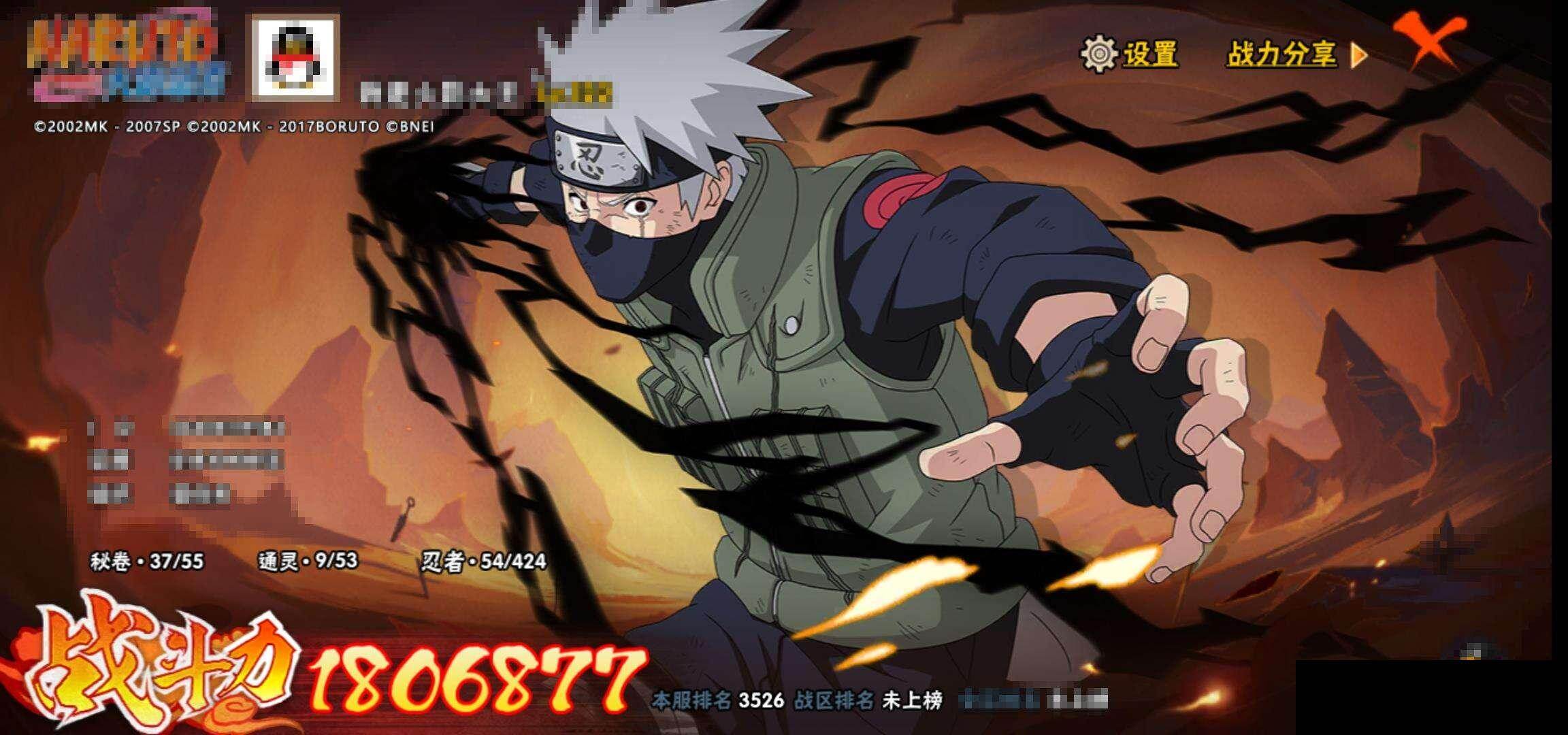 HYEY410473火影忍者账号详情图11