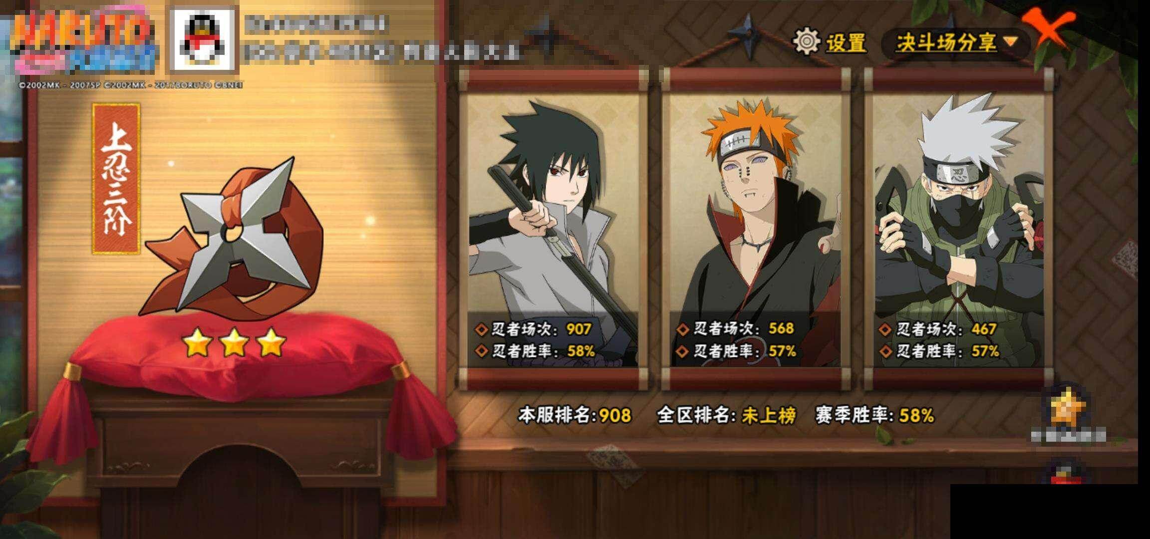 HYEY410473火影忍者账号详情图12