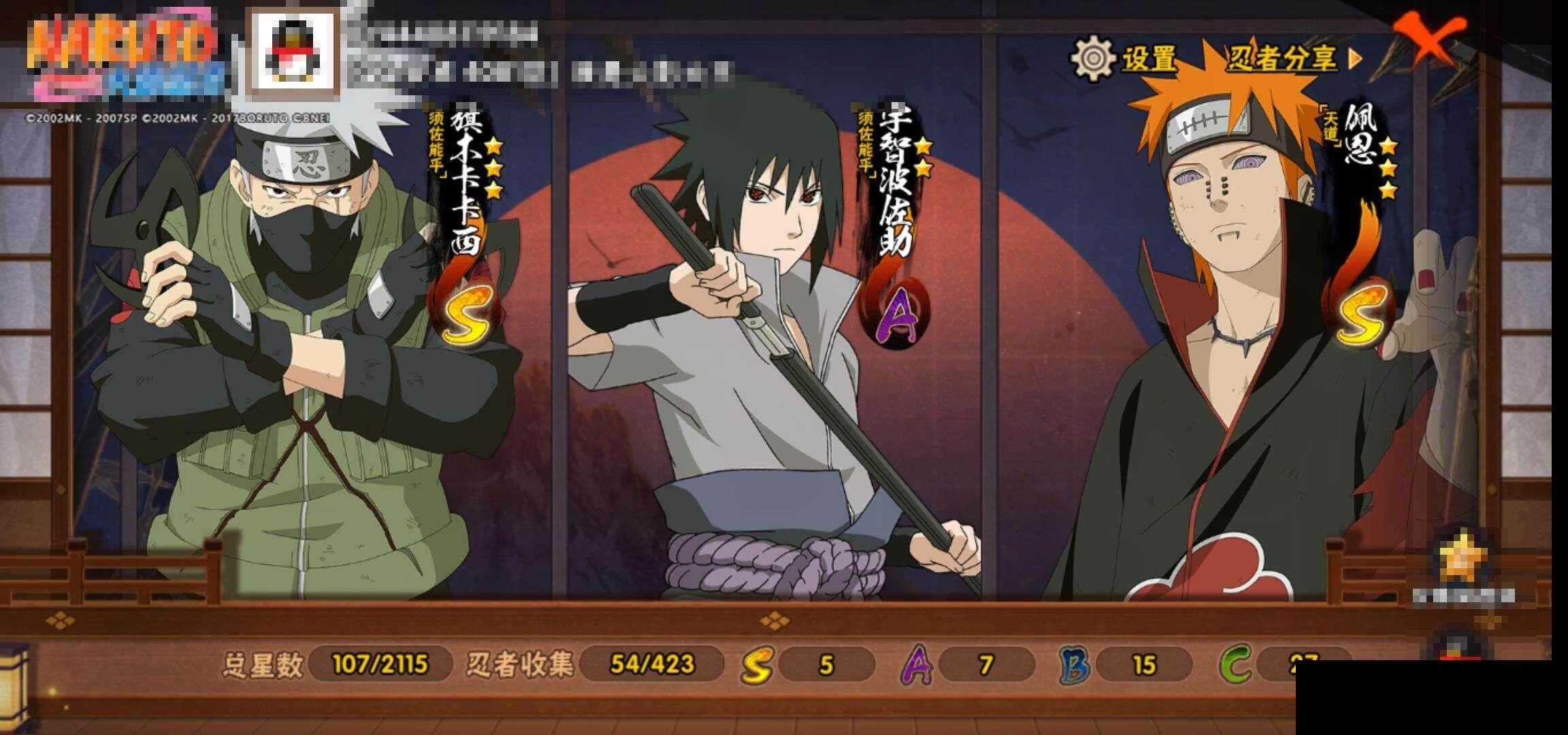 HYEY410473火影忍者账号详情图13