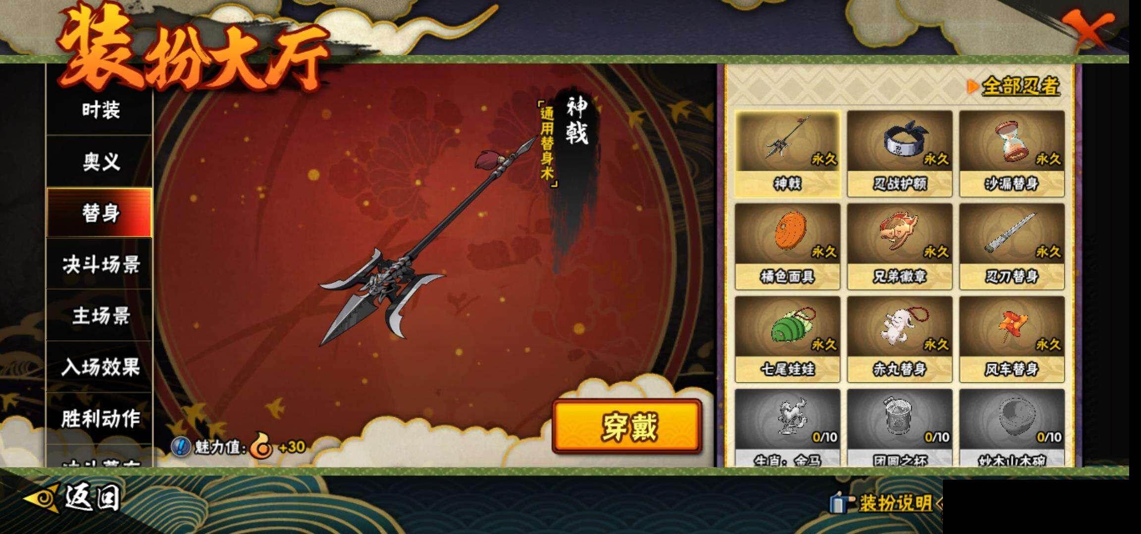 HYEY410473火影忍者账号详情图16