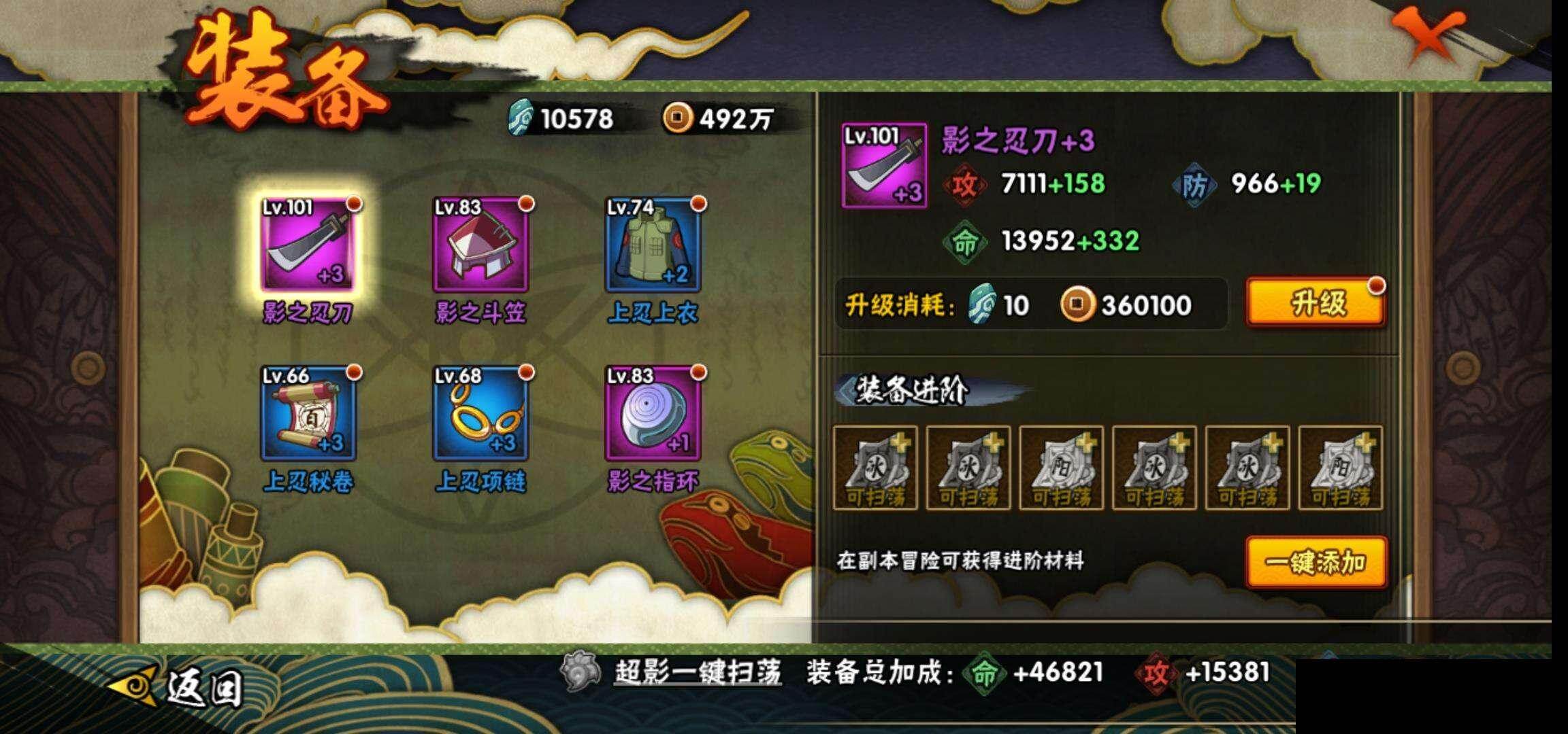 HYEY410473火影忍者账号详情图19