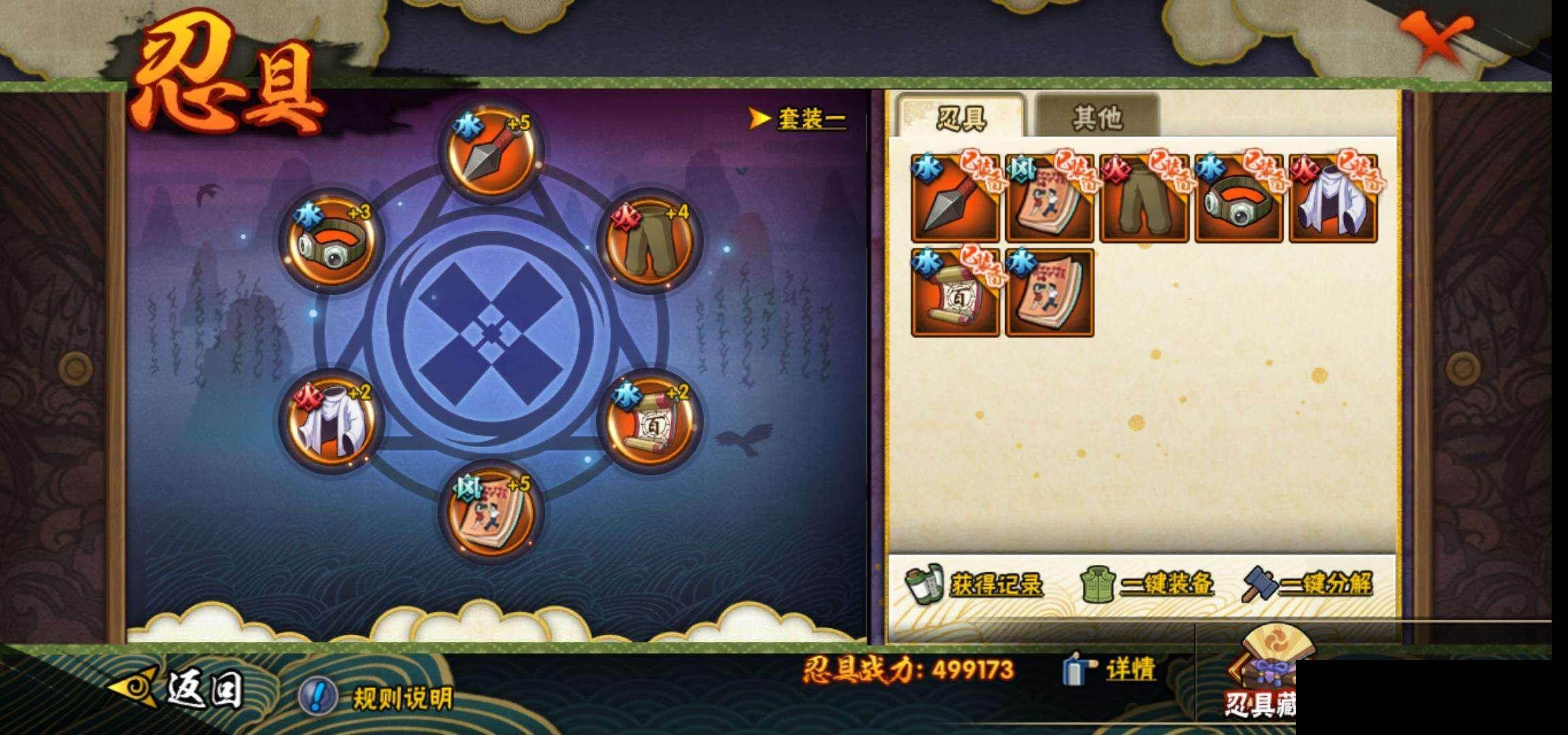 HYEY410473火影忍者账号详情图22