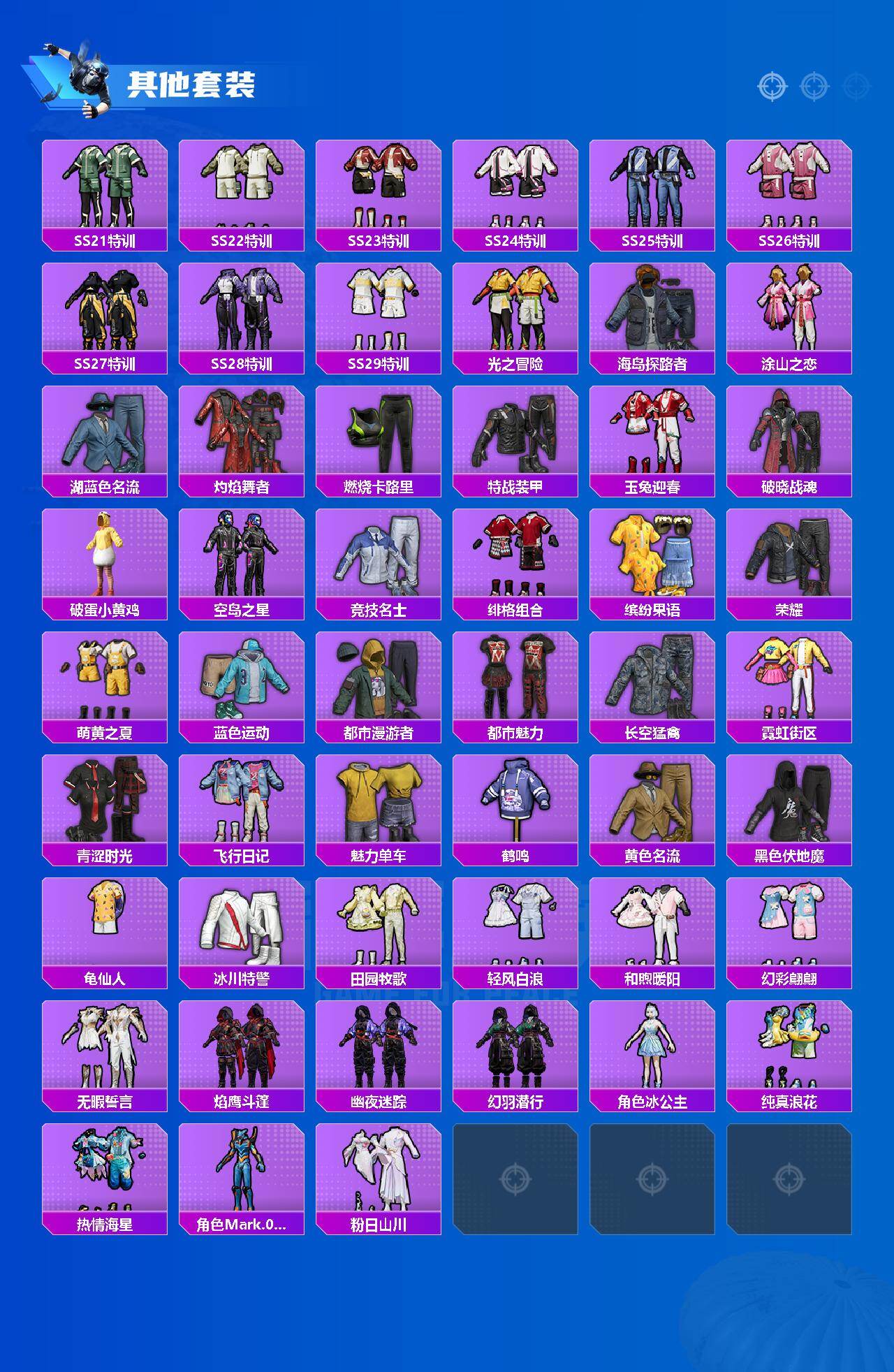 HPLE479417和平精英账号详情图3