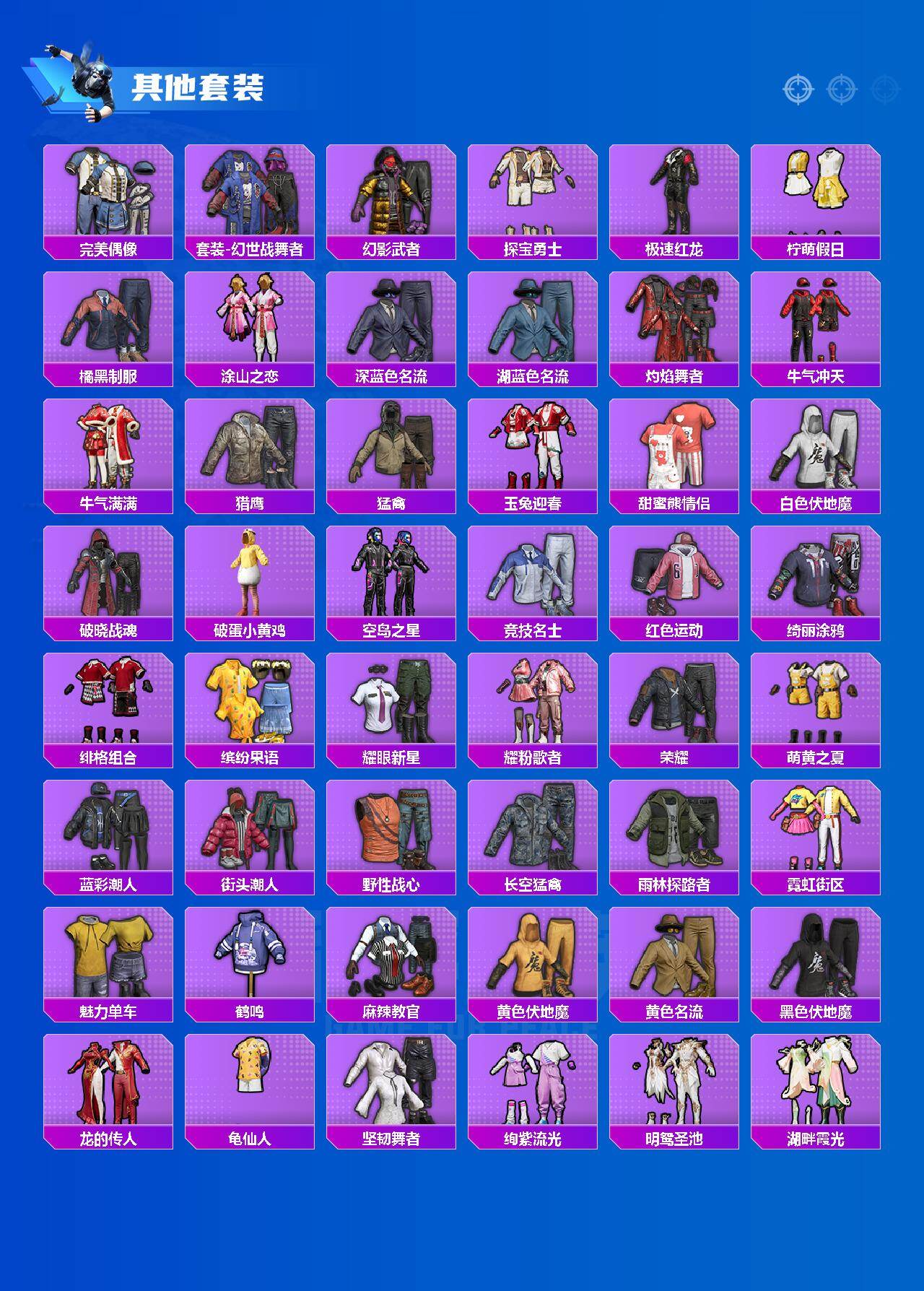 HPLE479412和平精英账号详情图3