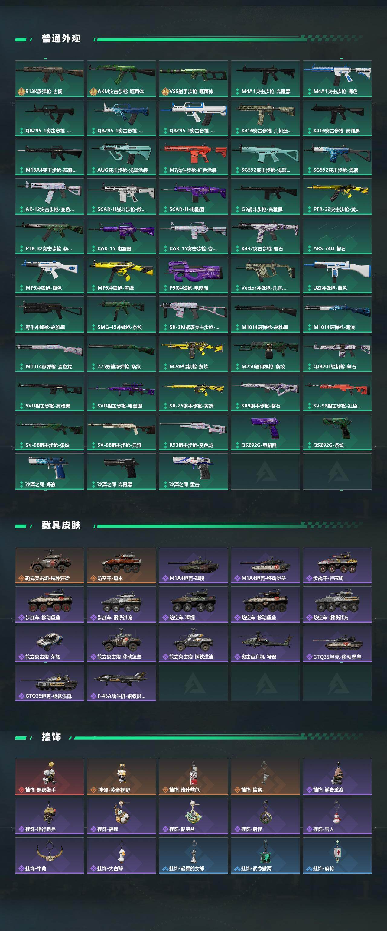 SJZEY441120三角洲行动账号详情图3