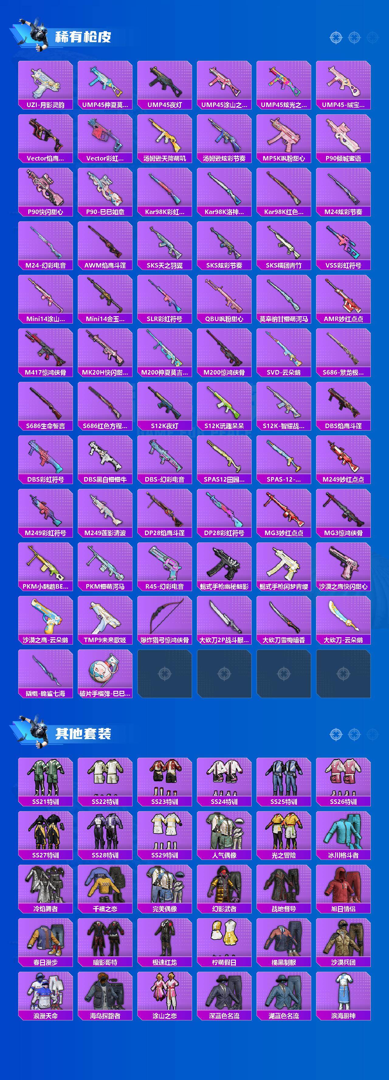 HPCMW478897和平精英账号详情图3