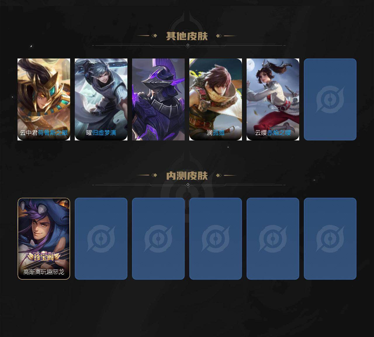 WZCMW4145400王者荣耀账号详情图4