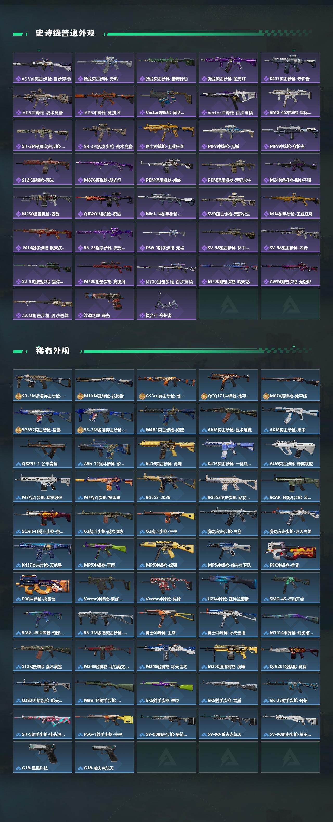 SJZQM441717三角洲行动账号详情图4