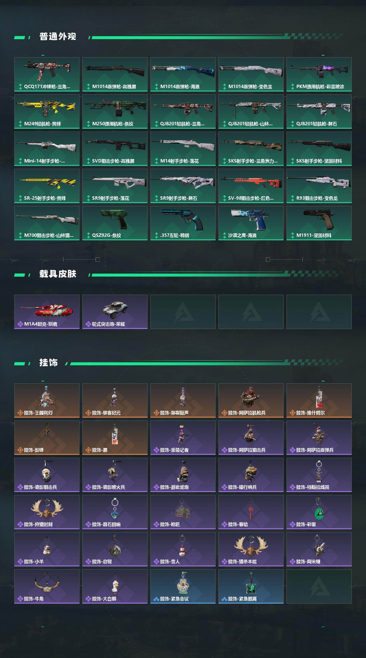 SJZCMW441527三角洲行动账号详情图4