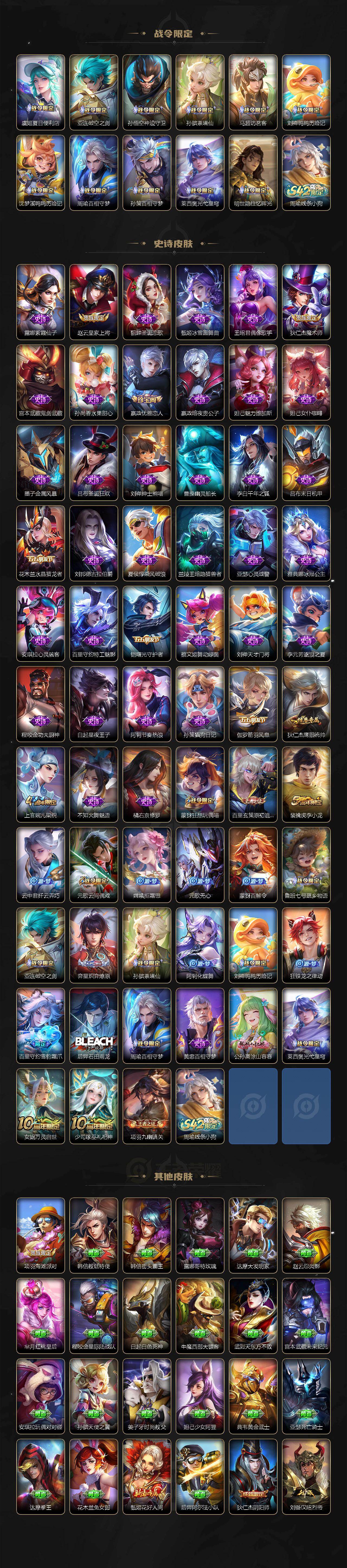 WZCMW4145579王者荣耀账号详情图3 WZCMW4145579王者荣耀账号详情图3