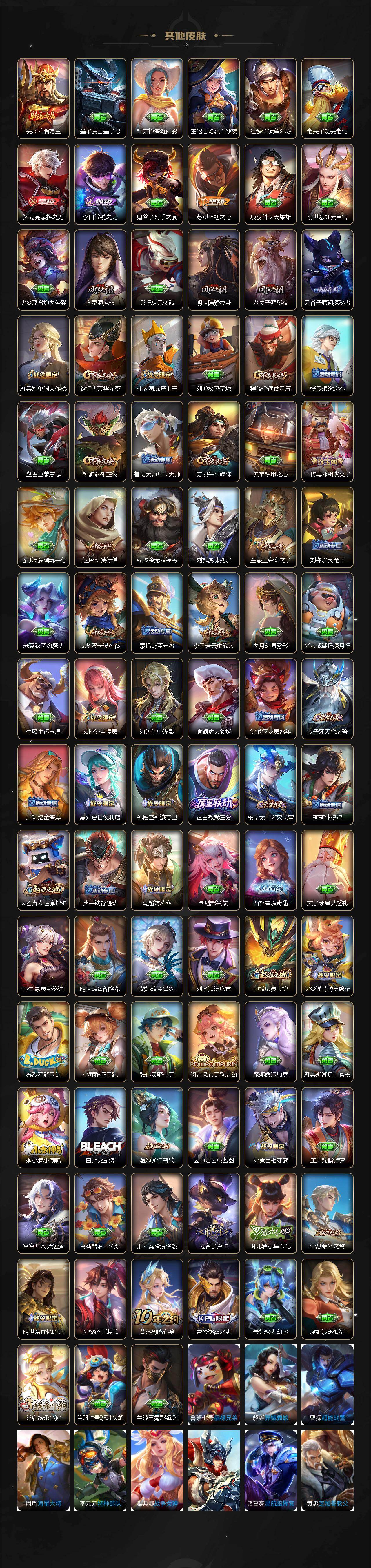 WZCMW4145579王者荣耀账号详情图4 WZCMW4145579王者荣耀账号详情图4