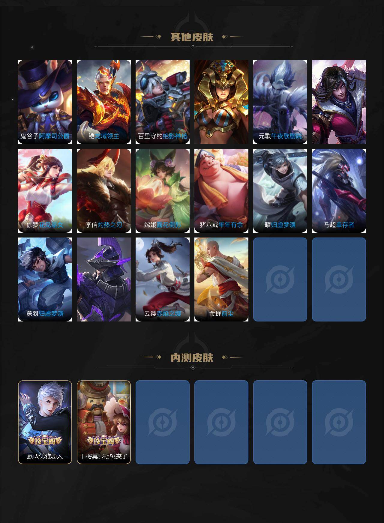 WZCMW4145579王者荣耀账号详情图5 WZCMW4145579王者荣耀账号详情图5