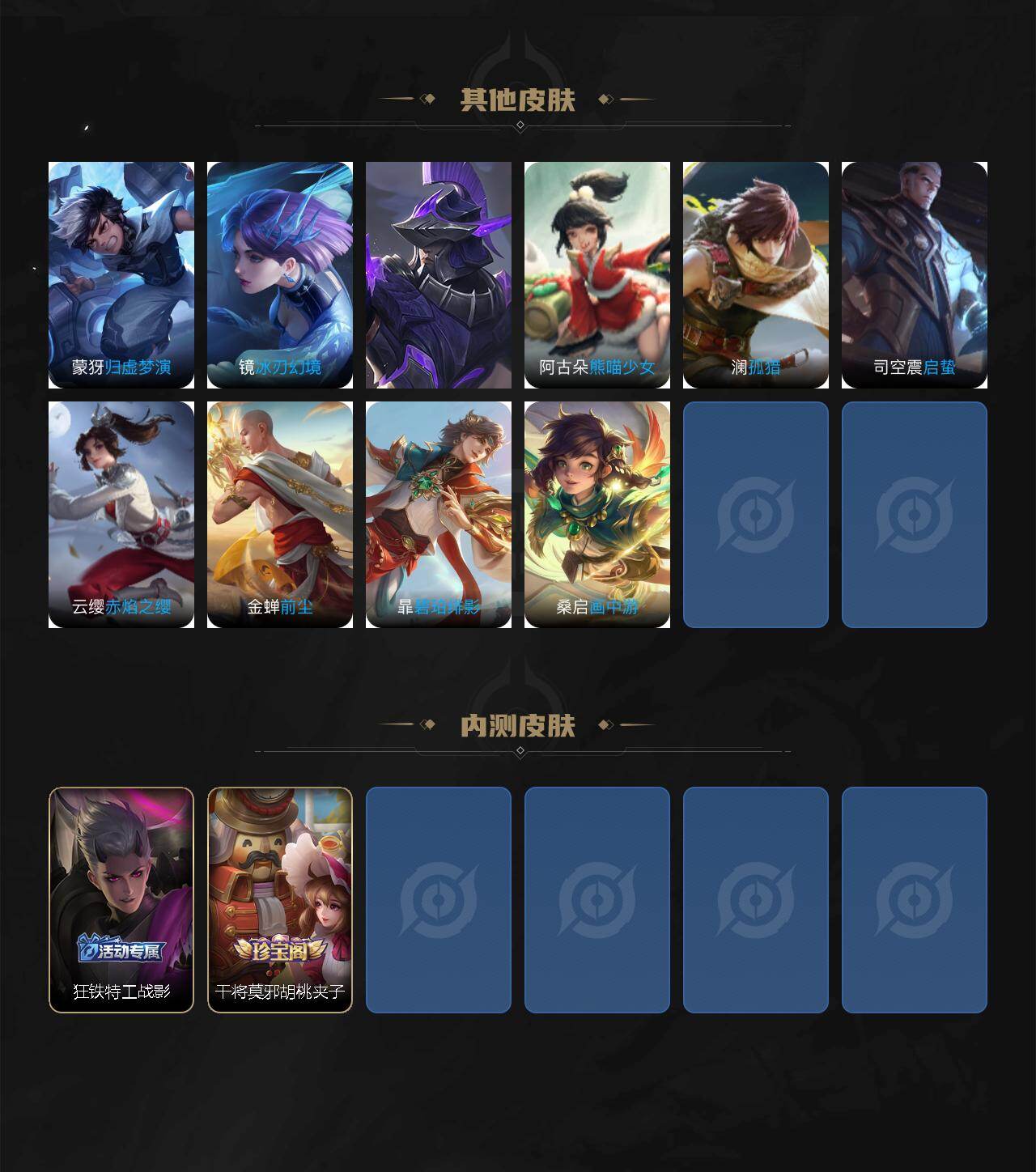 WZCMW4145666王者荣耀账号详情图7