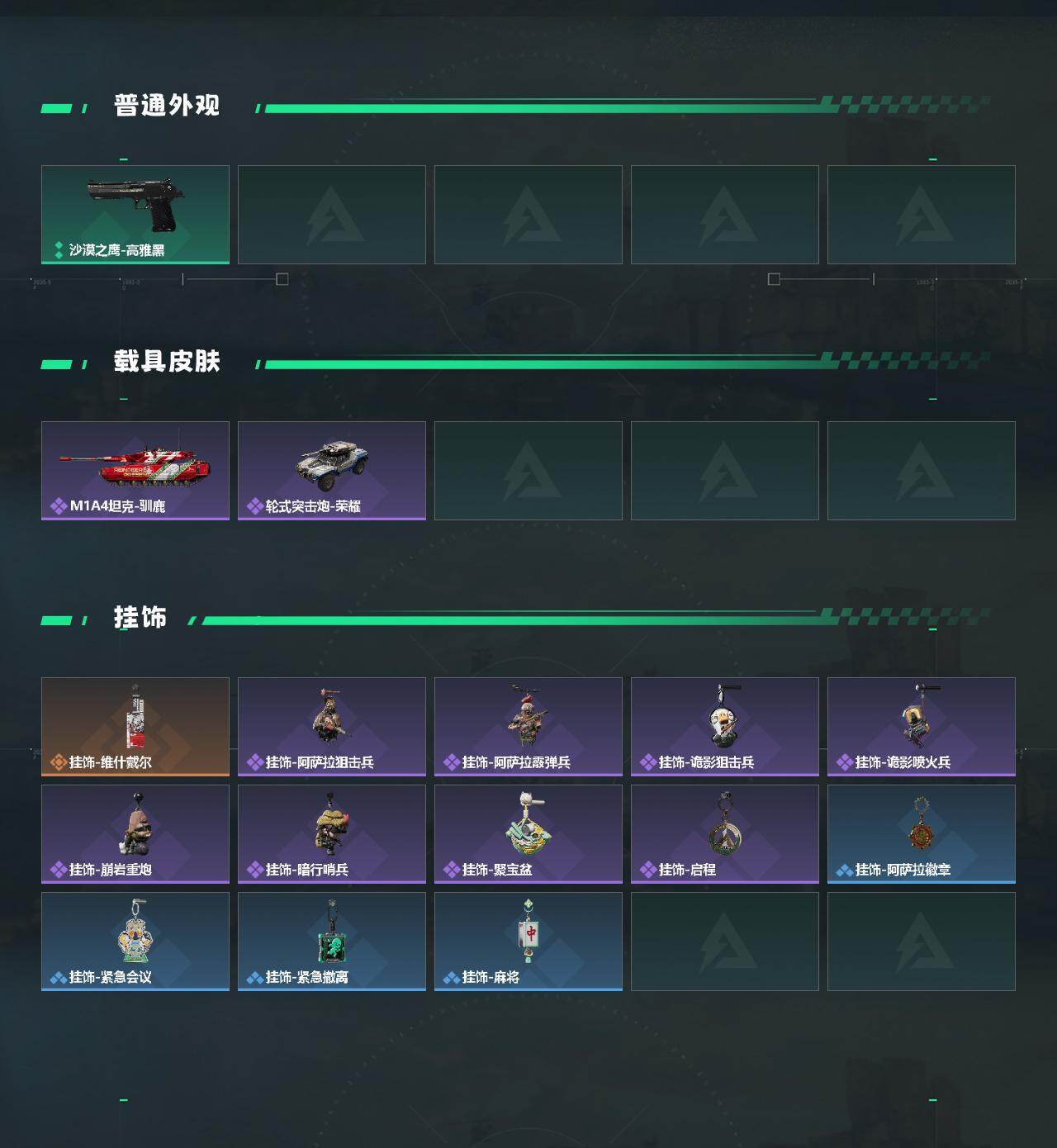 SJZCMW441114三角洲行动账号详情图4