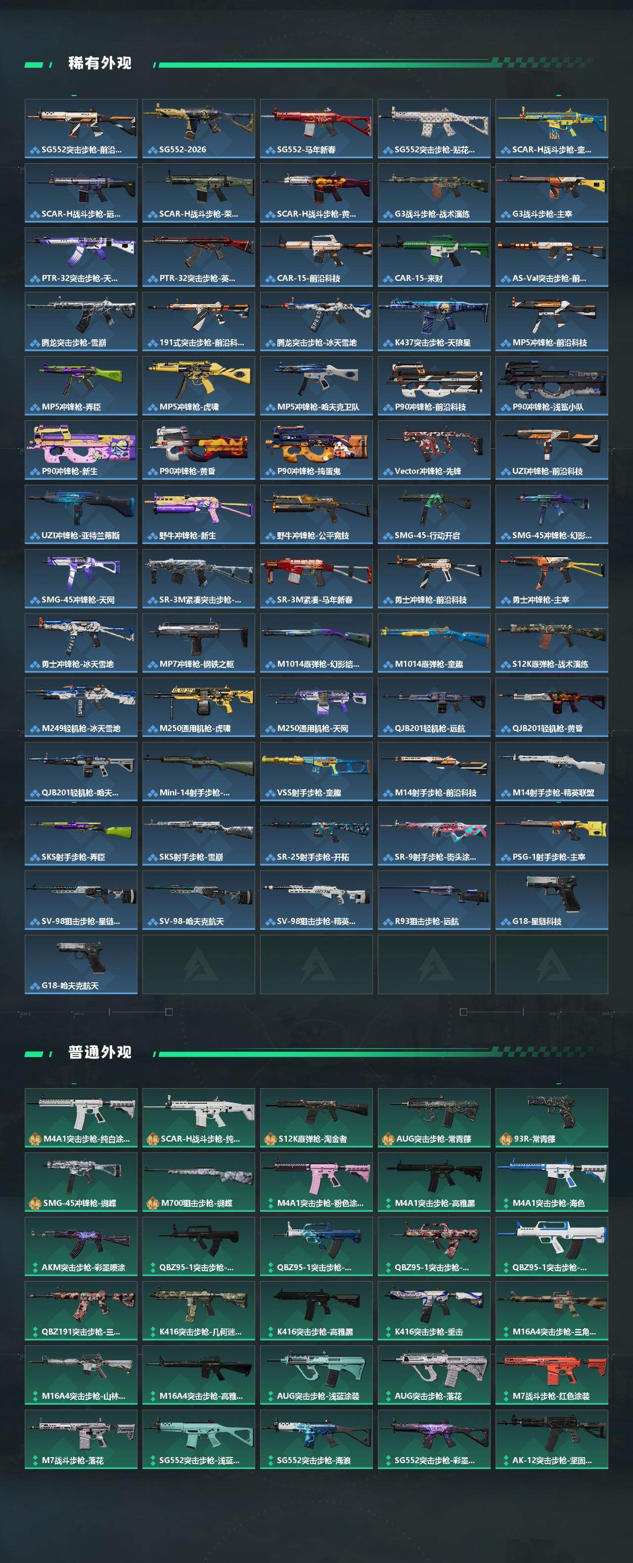 SJZQM439977三角洲行动账号详情图4