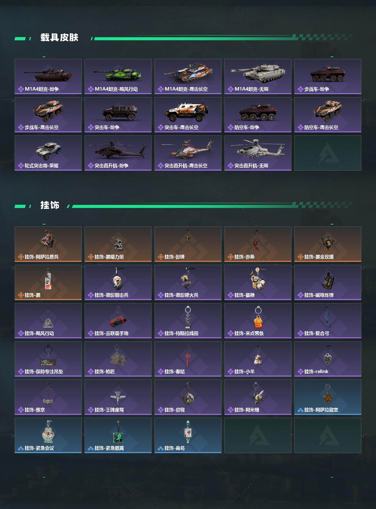 SJZQM439989三角洲行动账号详情图6