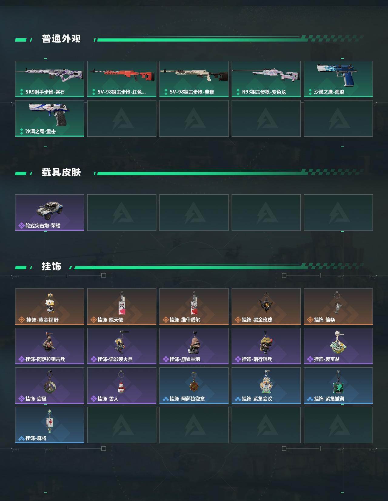 SJZEY440444三角洲行动账号详情图3