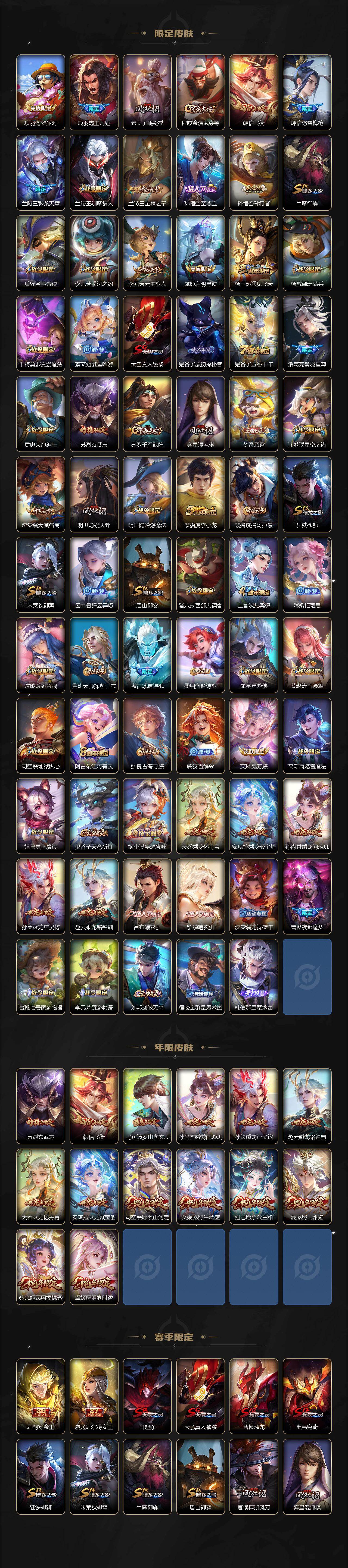 WZCMW4143298王者荣耀账号详情图3 WZCMW4143298王者荣耀账号详情图3