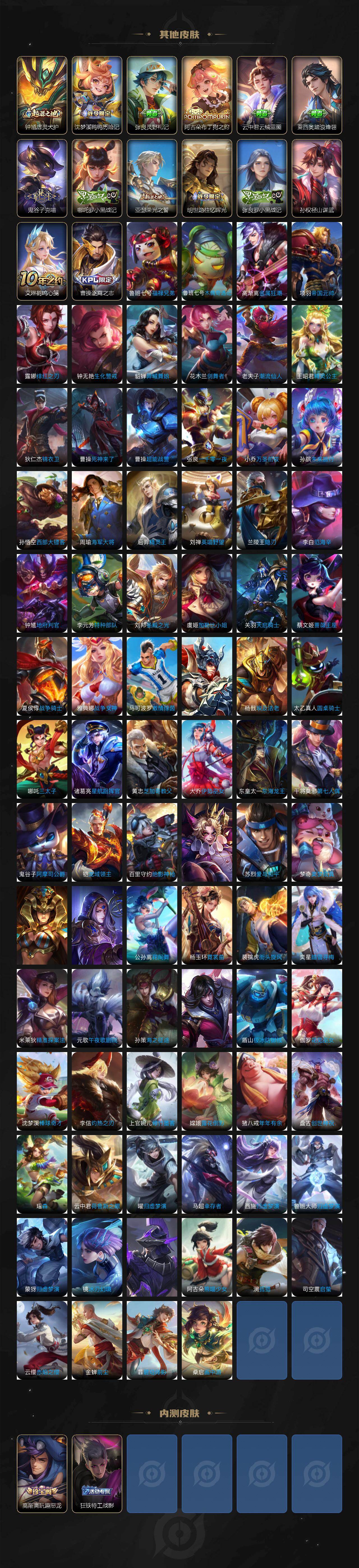 WZCMW4143298王者荣耀账号详情图7 WZCMW4143298王者荣耀账号详情图7