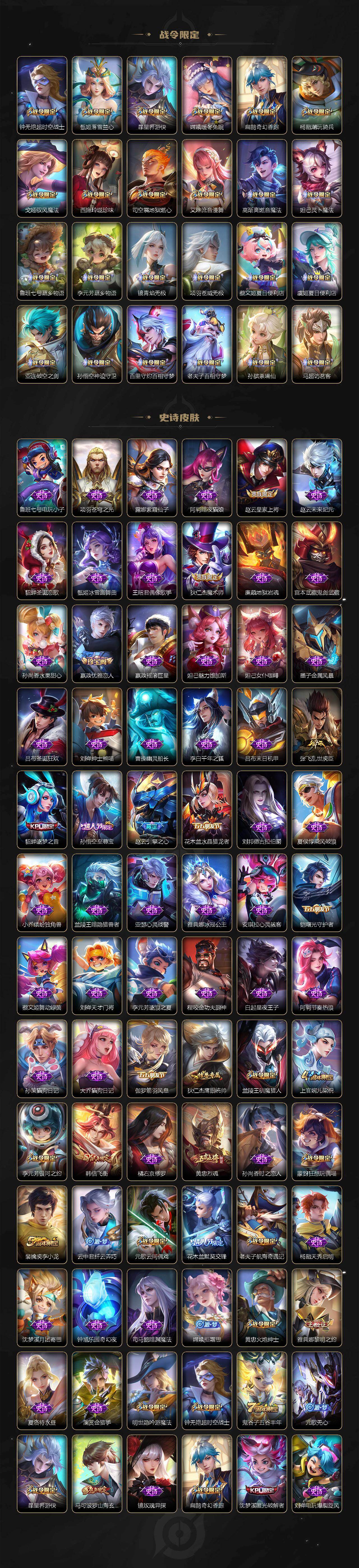 WZCMW4143464王者荣耀账号详情图4 WZCMW4143464王者荣耀账号详情图4