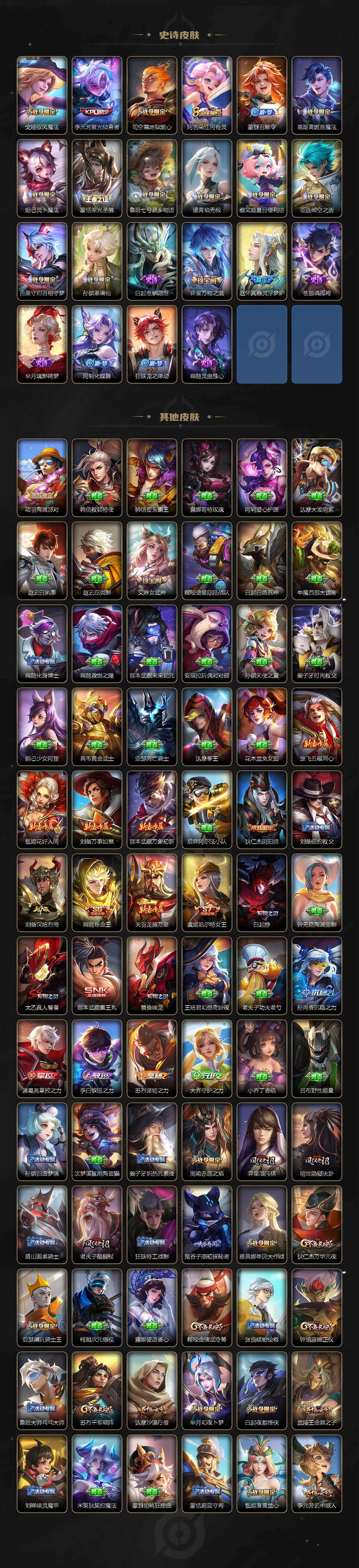 WZCMW4143464王者荣耀账号详情图5 WZCMW4143464王者荣耀账号详情图5