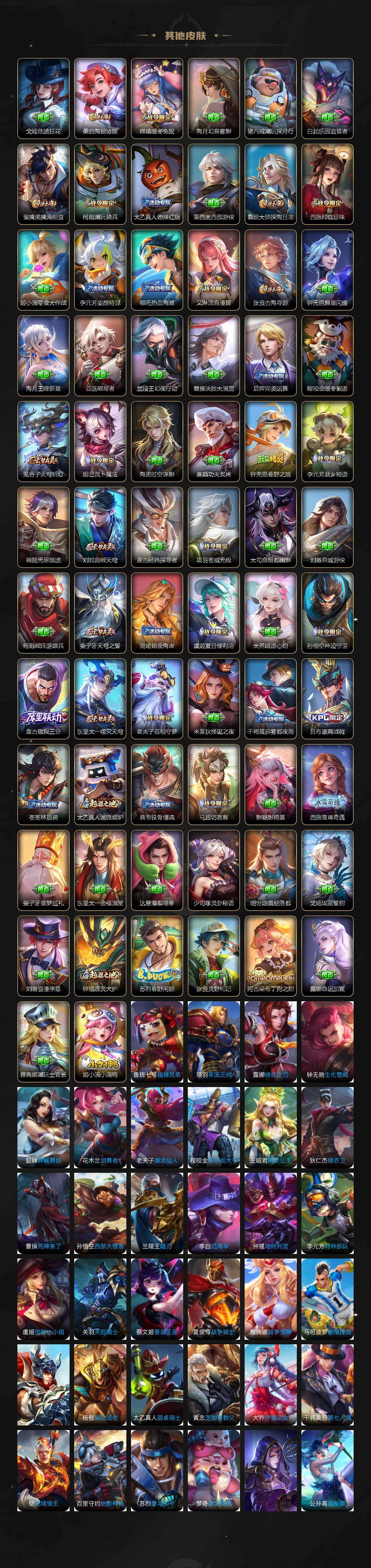 WZCMW4143464王者荣耀账号详情图6 WZCMW4143464王者荣耀账号详情图6