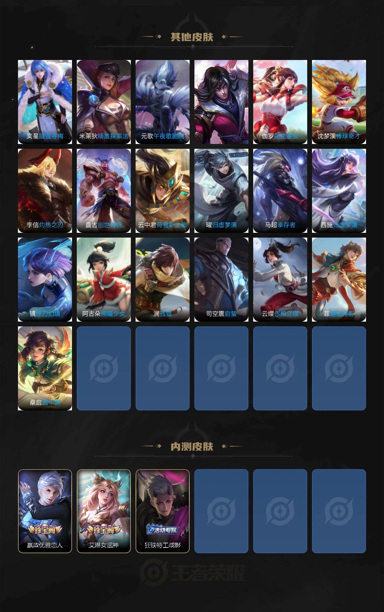 WZCMW4143464王者荣耀账号详情图7 WZCMW4143464王者荣耀账号详情图7