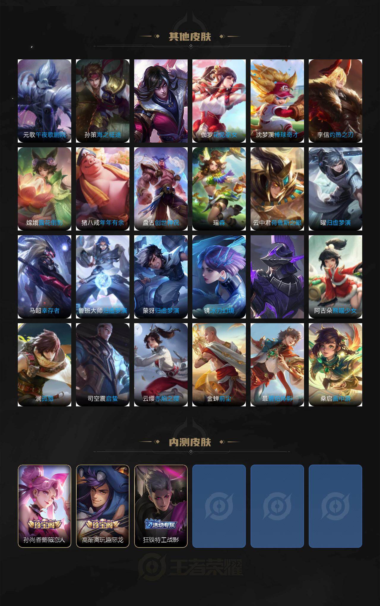 WZCMW4143527王者荣耀账号详情图5