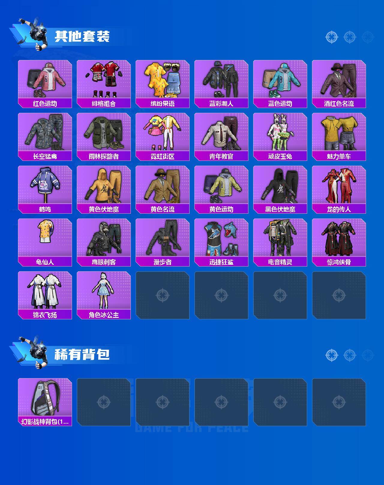 HPEY479382和平精英账号详情图3