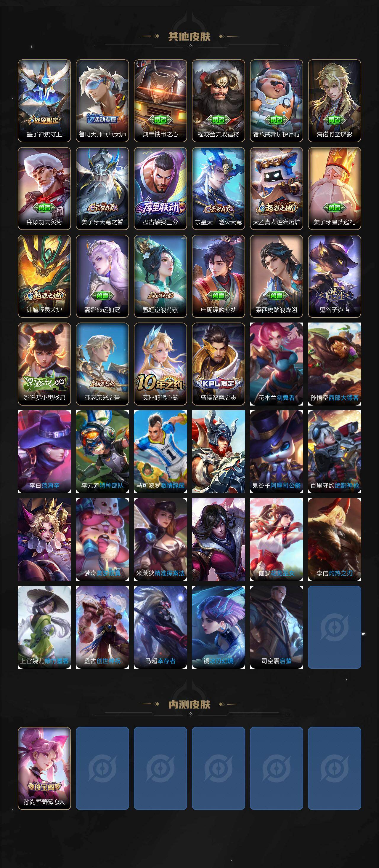 WZCMW4143553王者荣耀账号详情图3