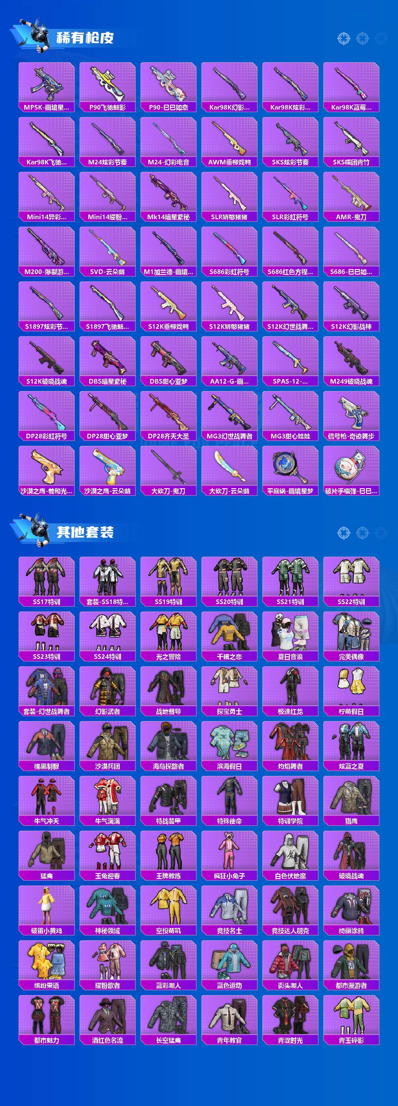 HPQM479456和平精英账号详情图4