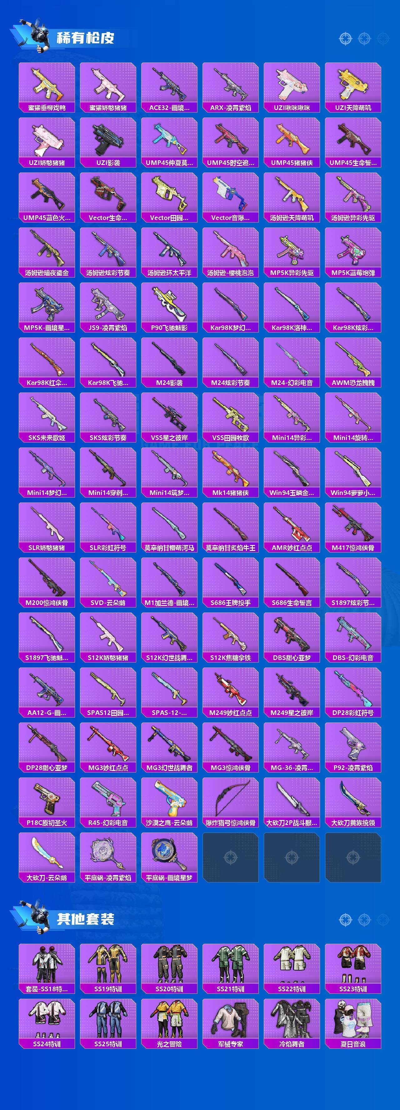 HPQM479454和平精英账号详情图4