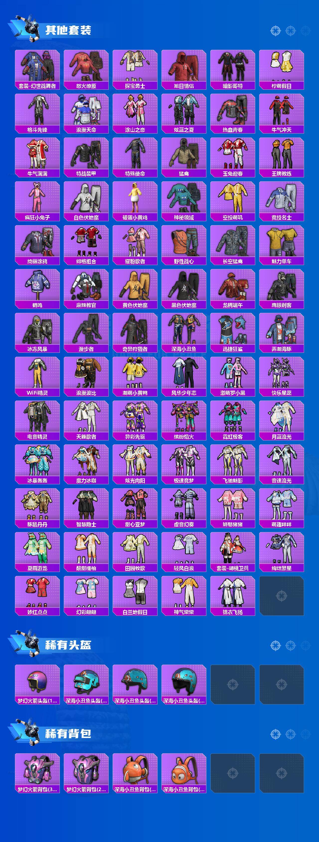 HPQM479454和平精英账号详情图5