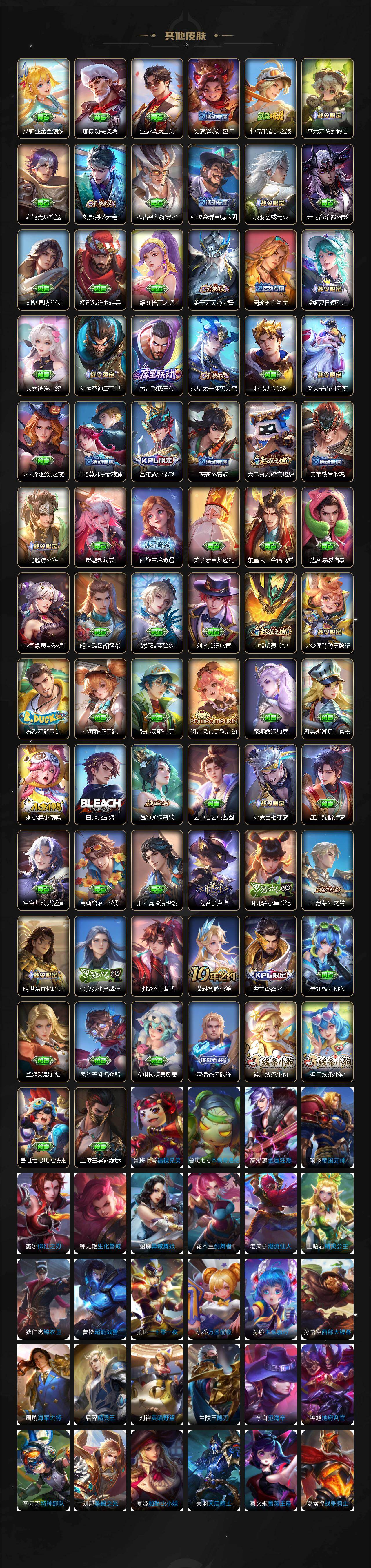 WZCMW4143725王者荣耀账号详情图8