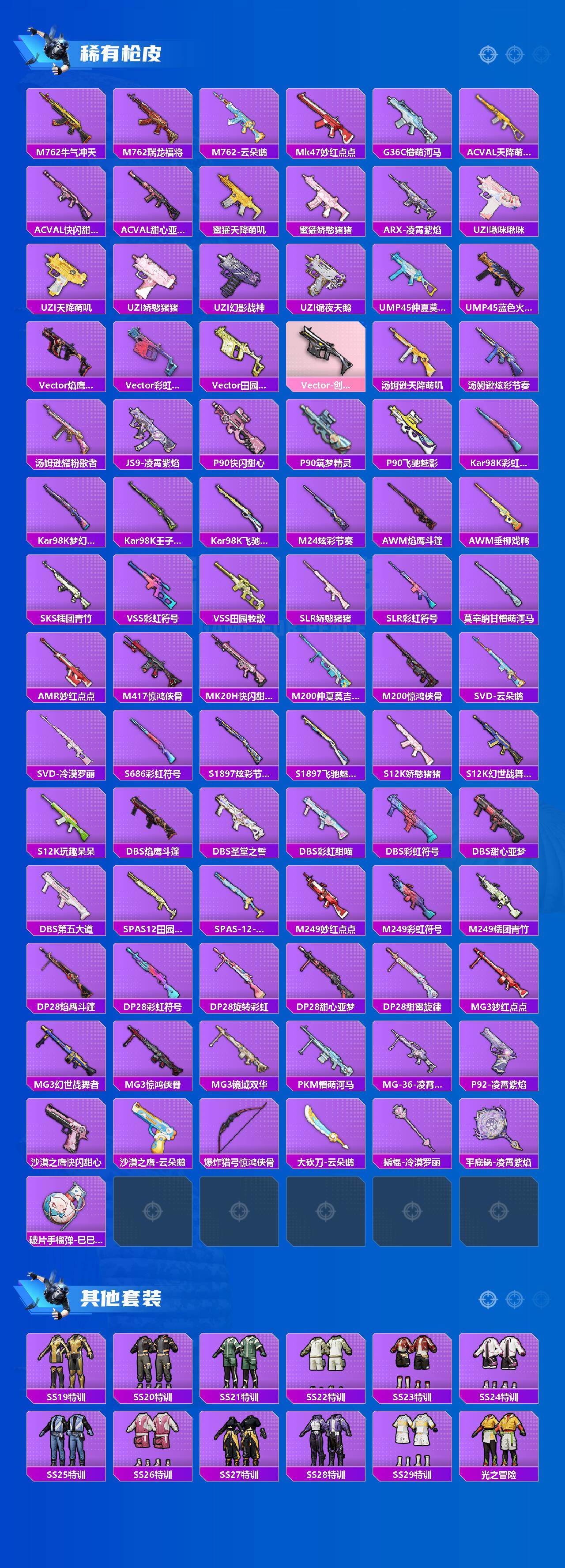 HPQM478049和平精英账号详情图4