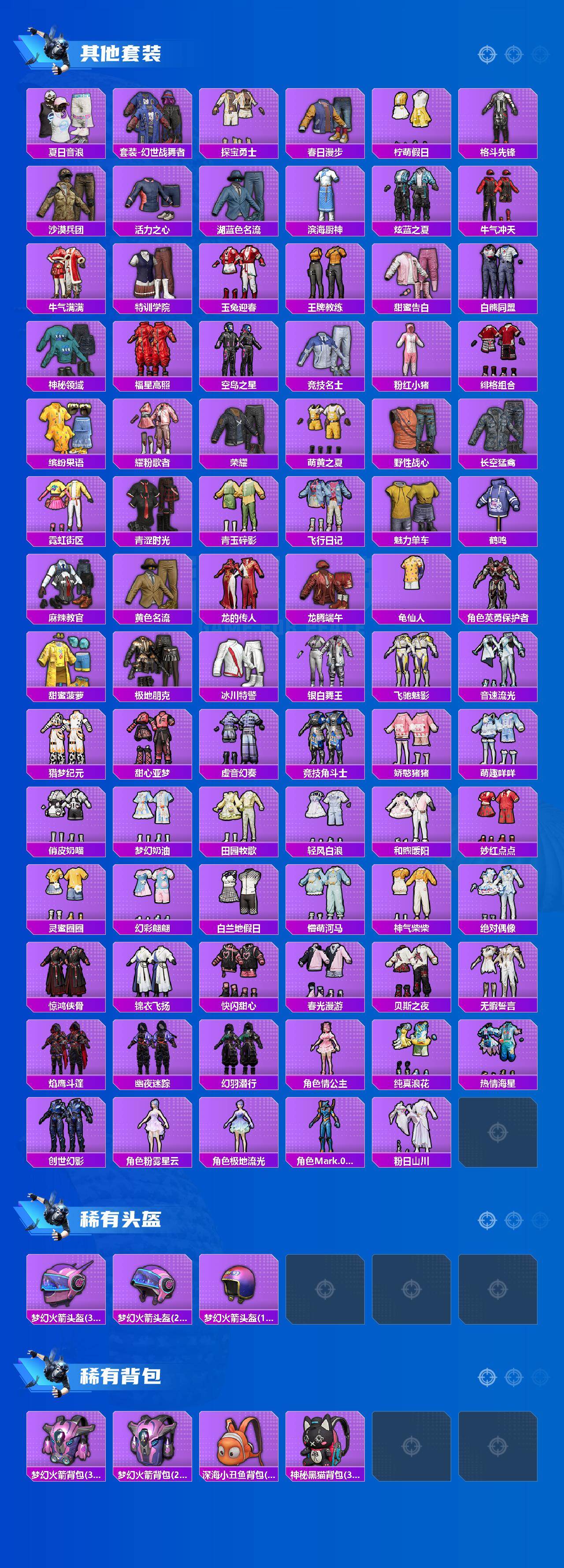 HPQM478049和平精英账号详情图5