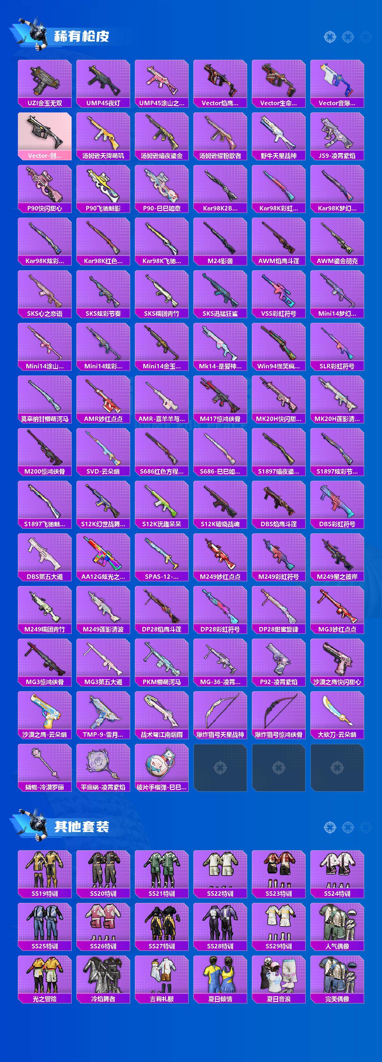 HPQM478064和平精英账号详情图4