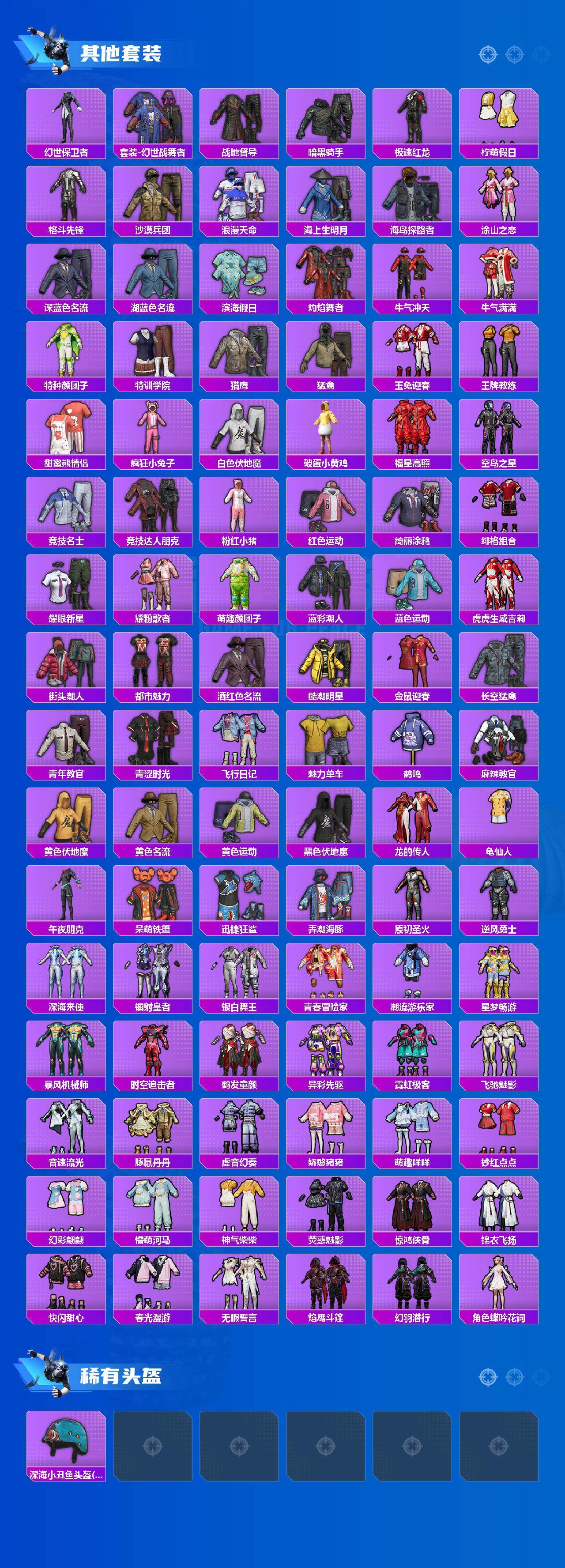 HPQM478079和平精英账号详情图5