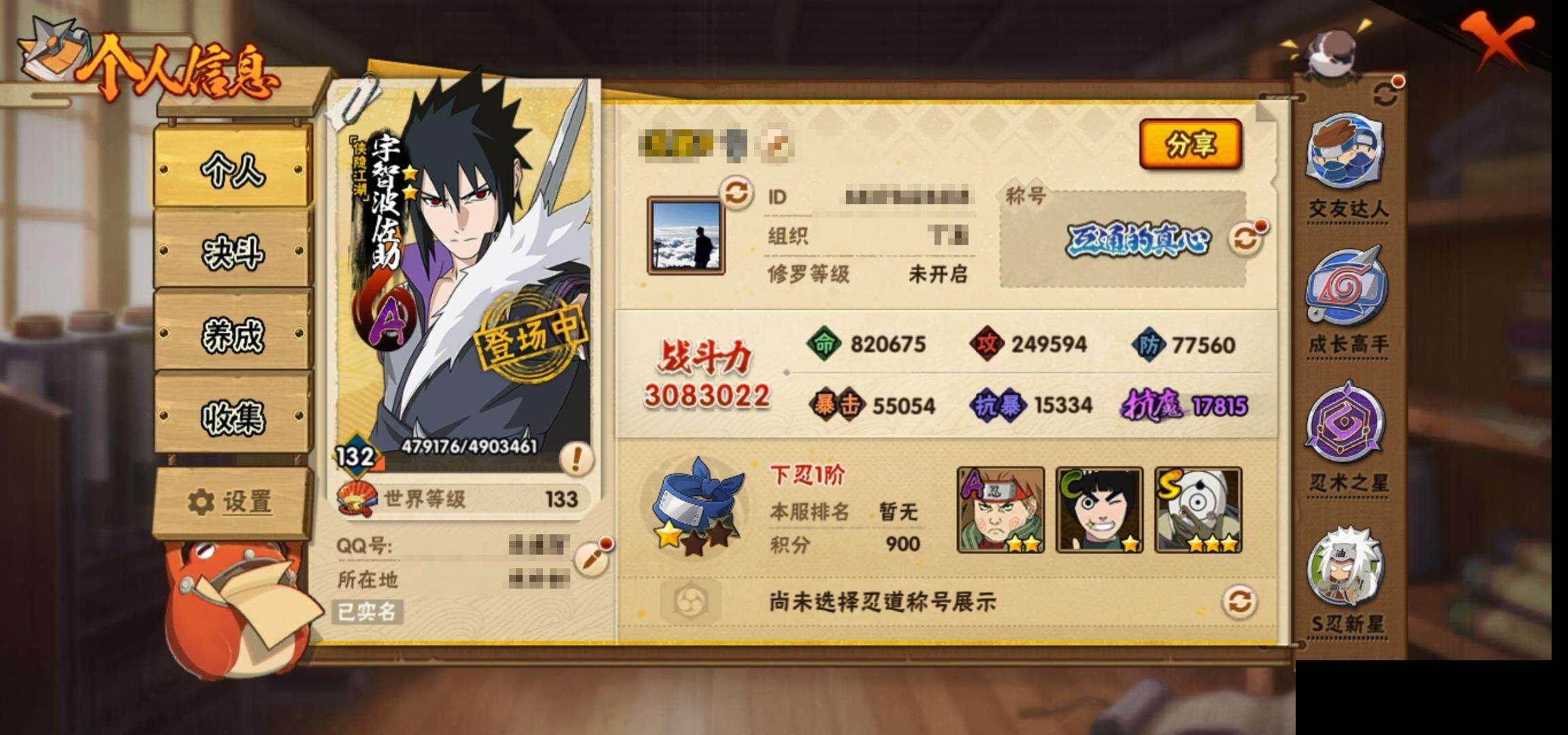 HYEY410678火影忍者账号详情图3