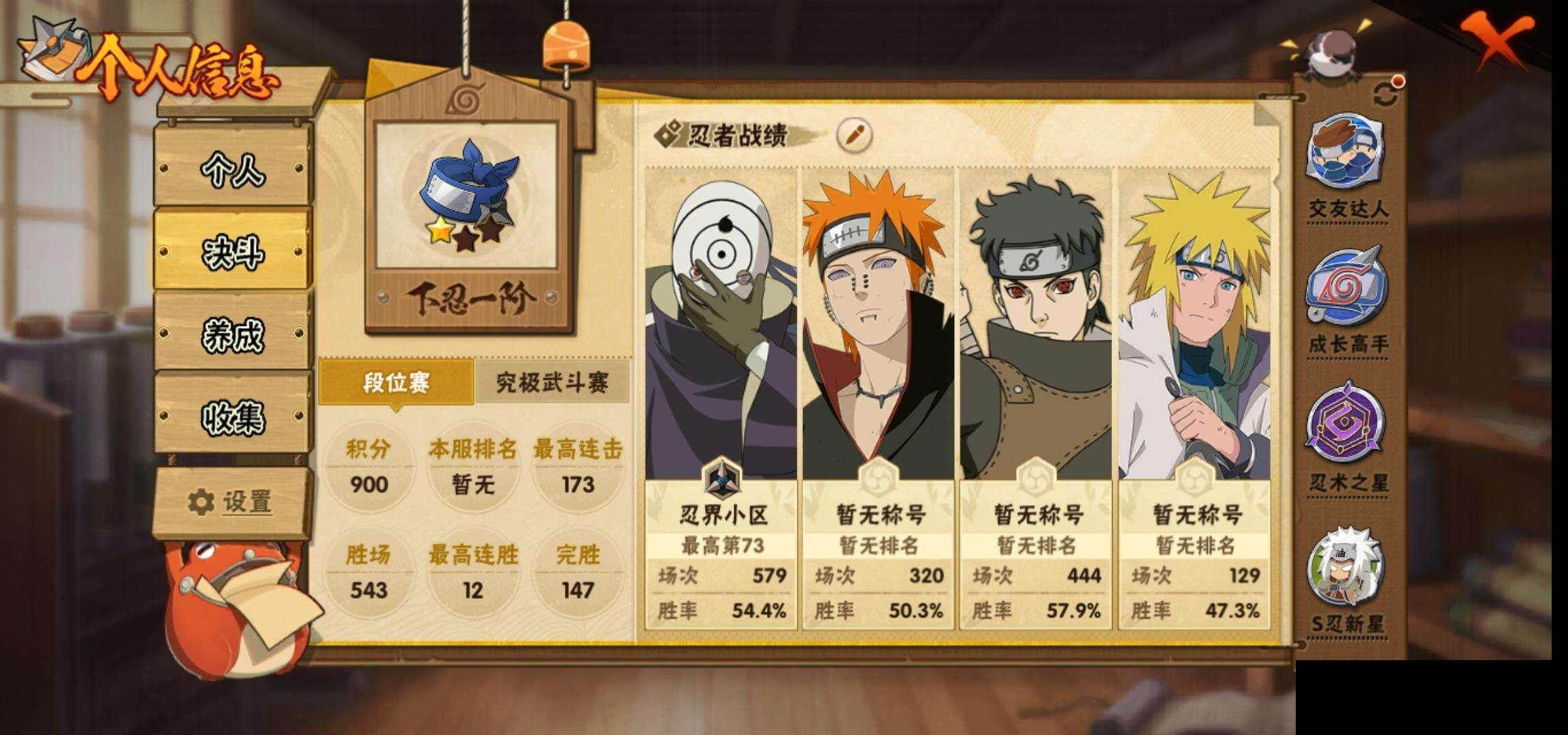 HYEY410678火影忍者账号详情图4